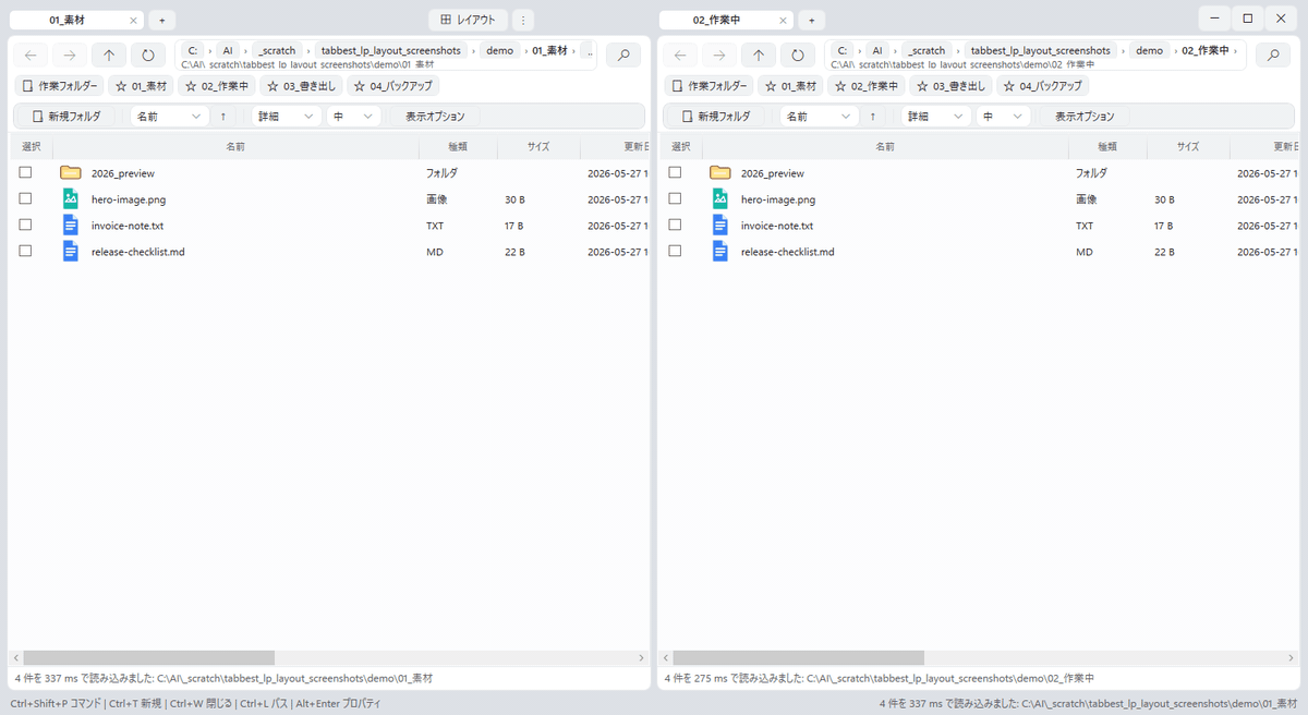TabBest Explorer switching pane layouts and moving tabs between work areas