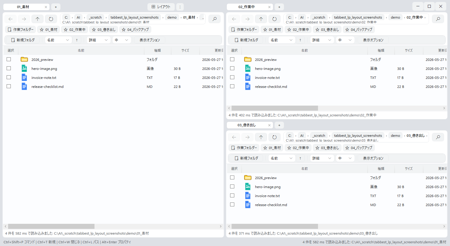 Left one pane and right two panes layout screenshot