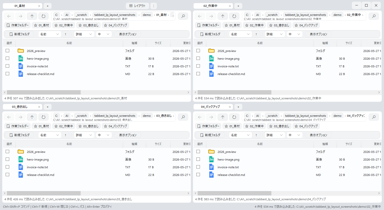 Four pane layout screenshot
